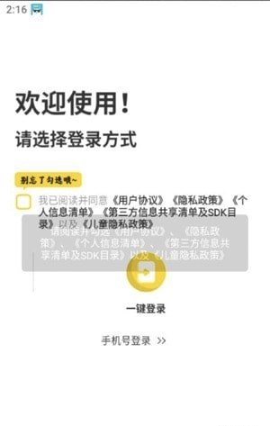 汉英翻译器APP 截图4