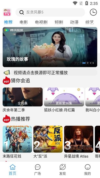 剧开心app安卓版 1