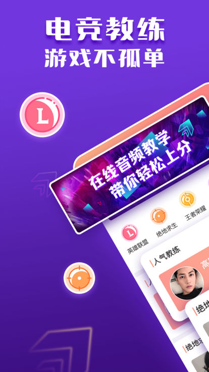 带带app 截图1