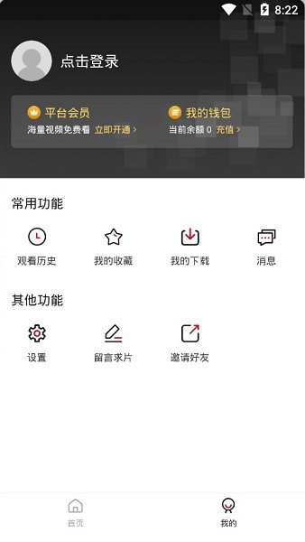 双十电影app 截图2