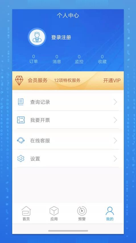 品尚查app 截图2