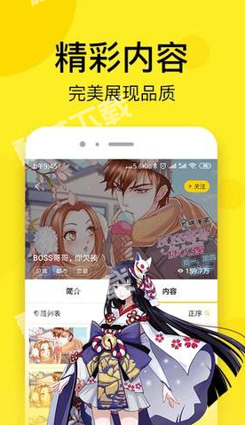 乐可漫画 截图3