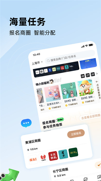 嗨探手机版 截图1