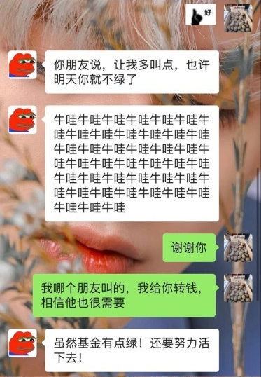 基金牛蛙表情包 截图1