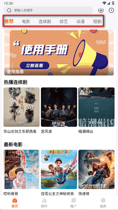 追番达人app官方下载 1