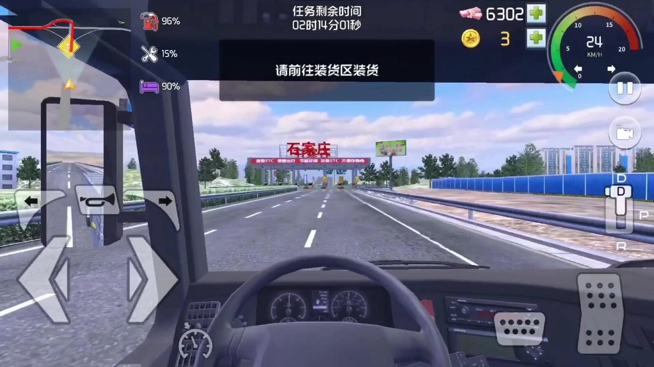 遨游北京完整版 截图3