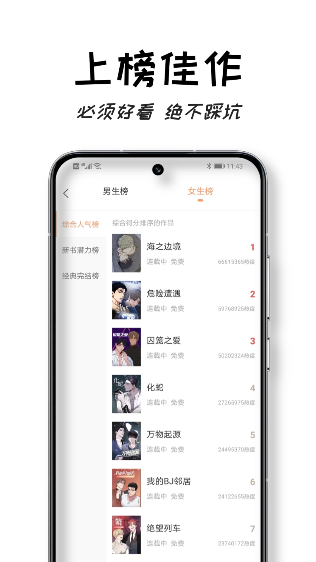 沐沐悦读在线免费阅读 截图2