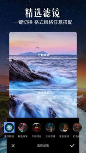 视频拼接大师 截图4