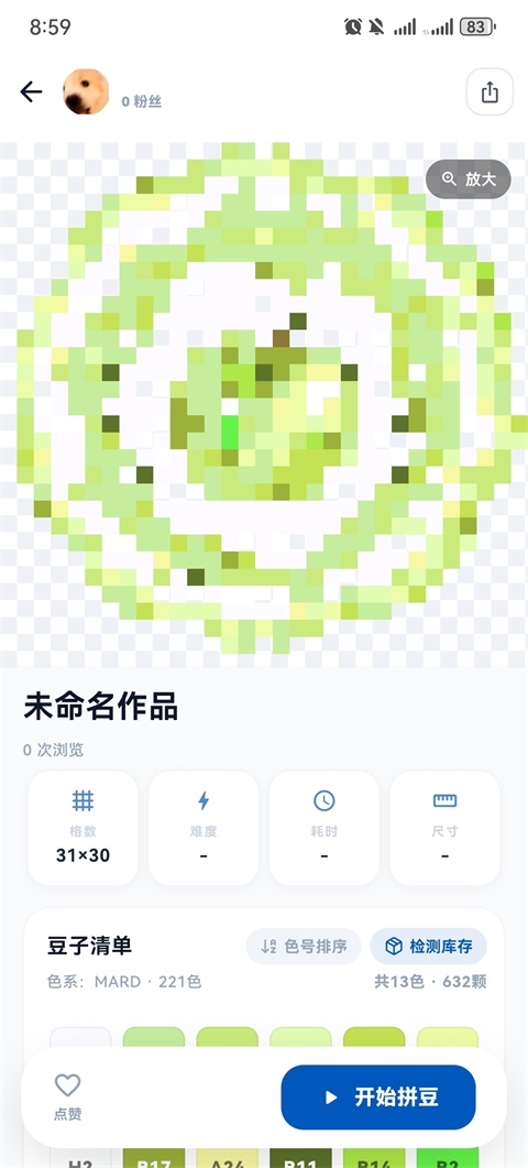 豆猫App 截图2