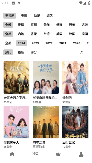 旋风影视2025最新版本 截图3