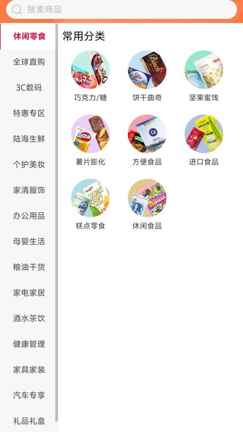 陆海商城app 截图3