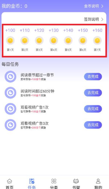 抖阅免费小说app官方 截图11