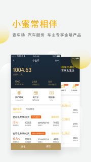 蜜蜂停车app 截图4