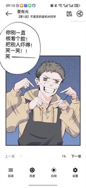 漫屿漫画app官方下载 截图2