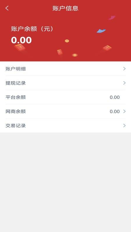 货达库货主端app 截图2