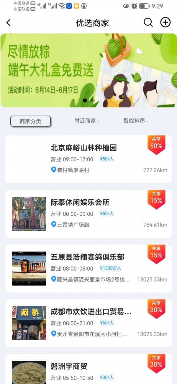 丰享购物商城app 截图1