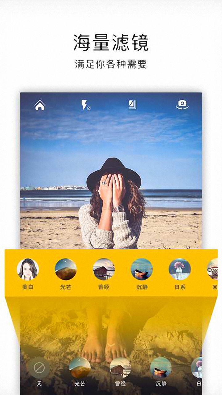 美颜闪光特效相机 截图2