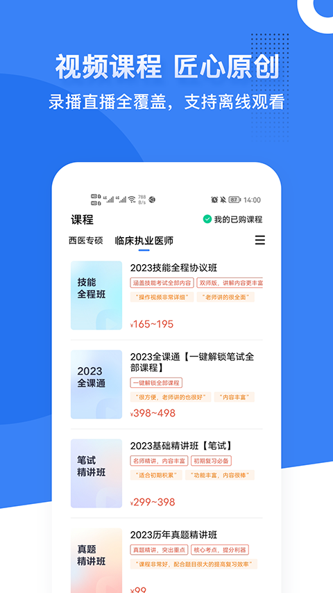 蓝基因app 截图2