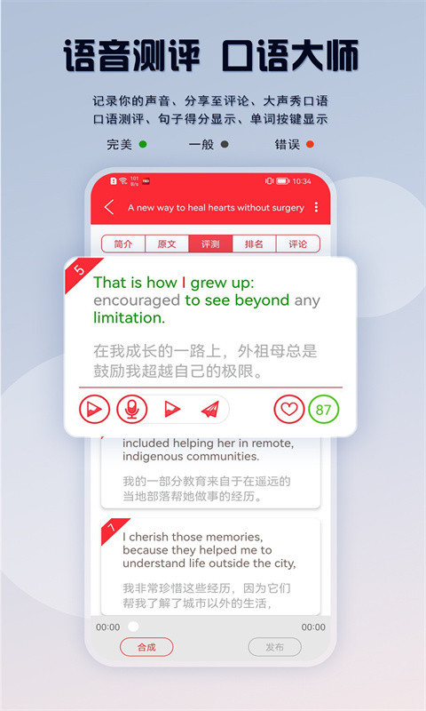 TED演讲 截图3