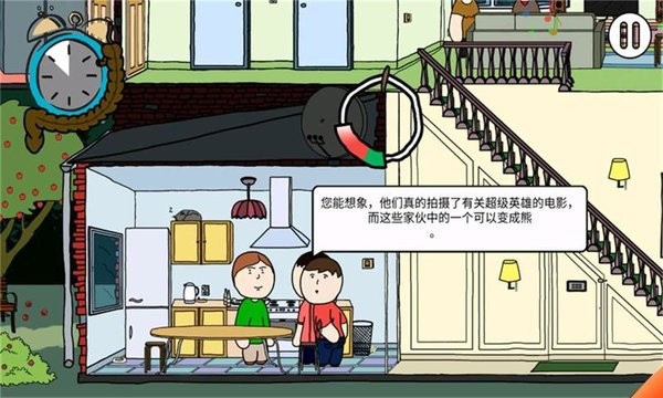 社死模拟器中文版 截图1