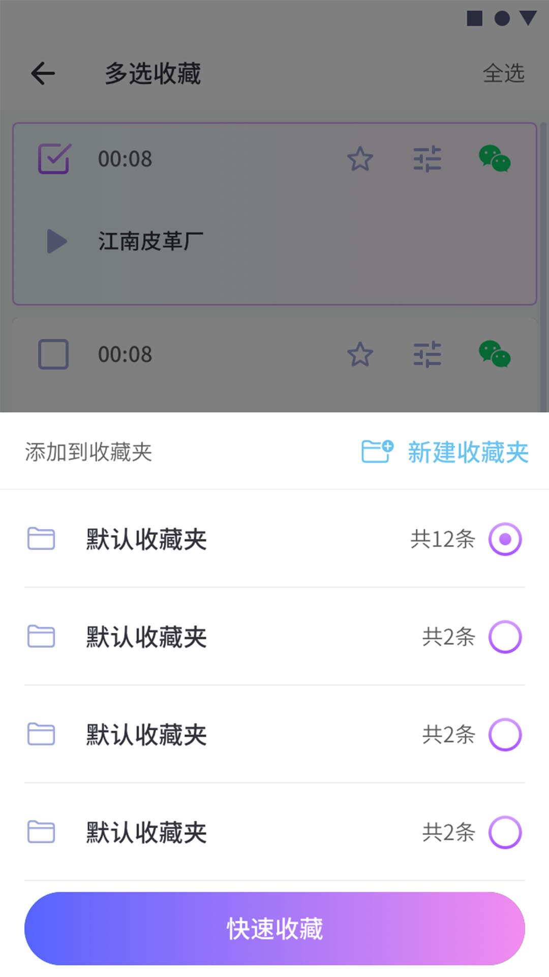 游戏交友变声器 截图2