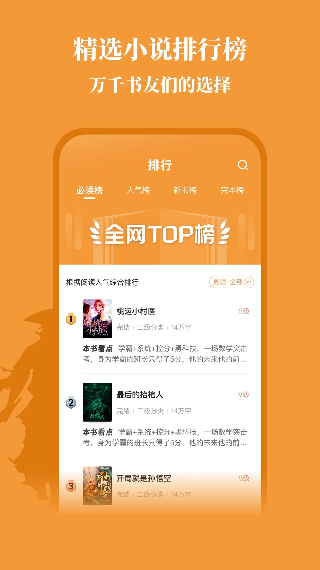 大神小说阅读app 截图2