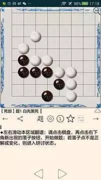 围棋宝典手机版 截图4