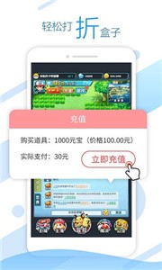 头条游戏盒app 截图3