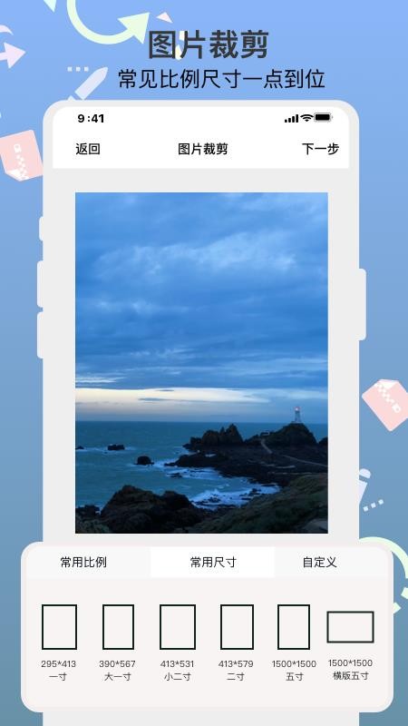 ImgMeta图片编辑助手app 截图2