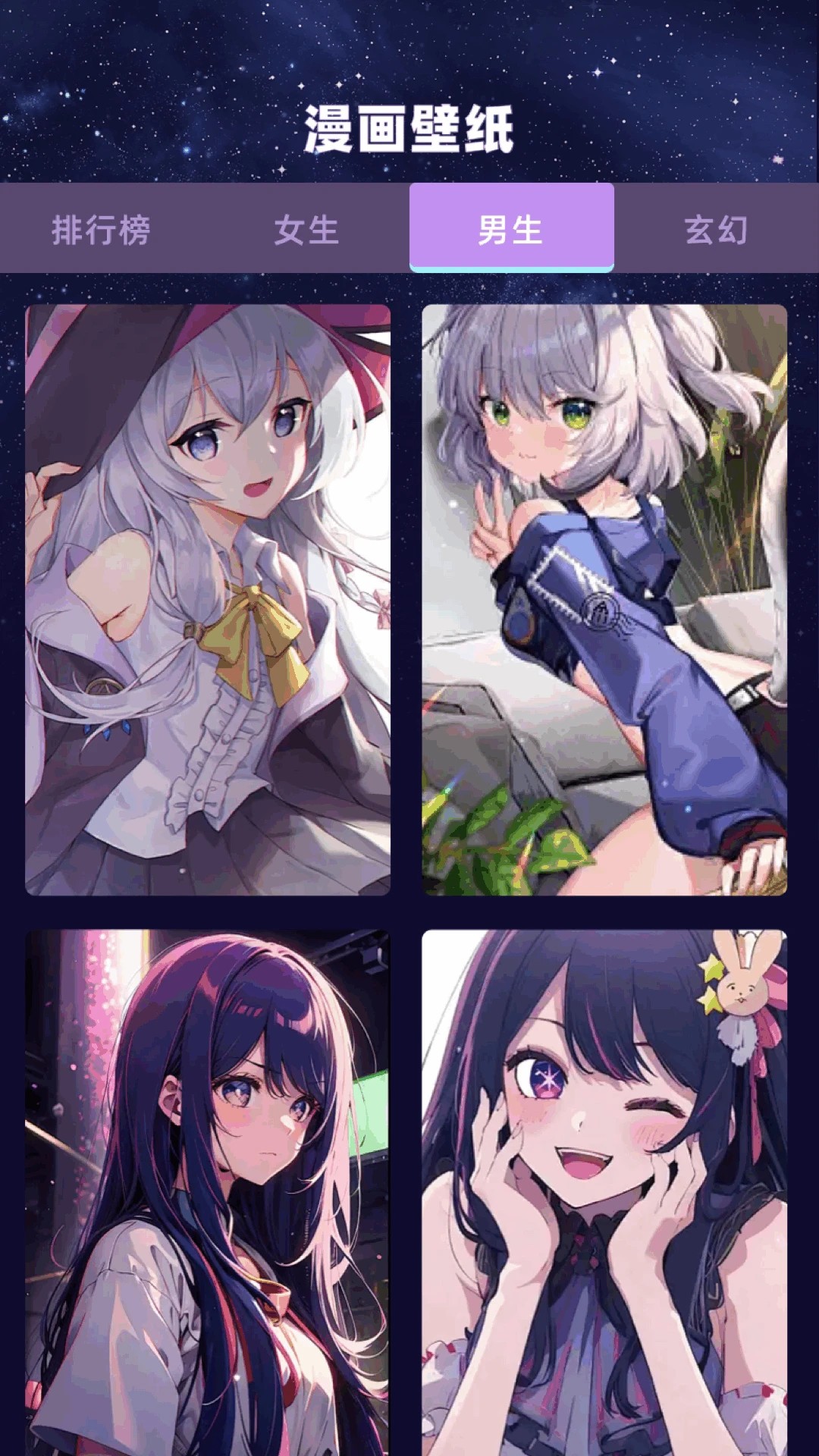 酷漫星漫画app免费下载 截图1