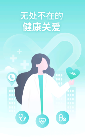 熙康医疗app 1