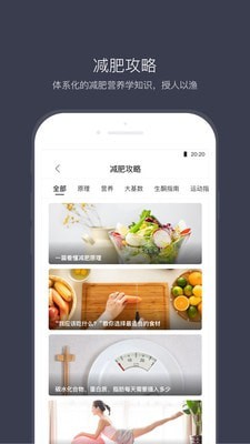 计食器 截图5