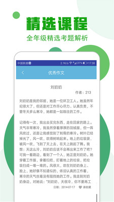 小猿搜题答案 截图3