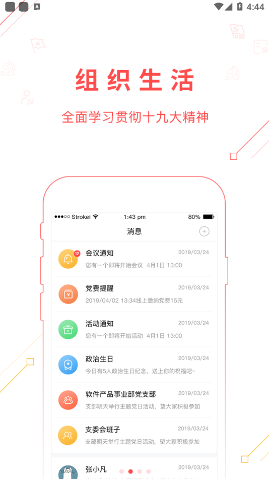 色尼先锋 截图3