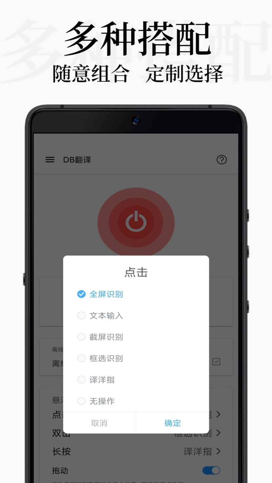 DB翻译器 截图1