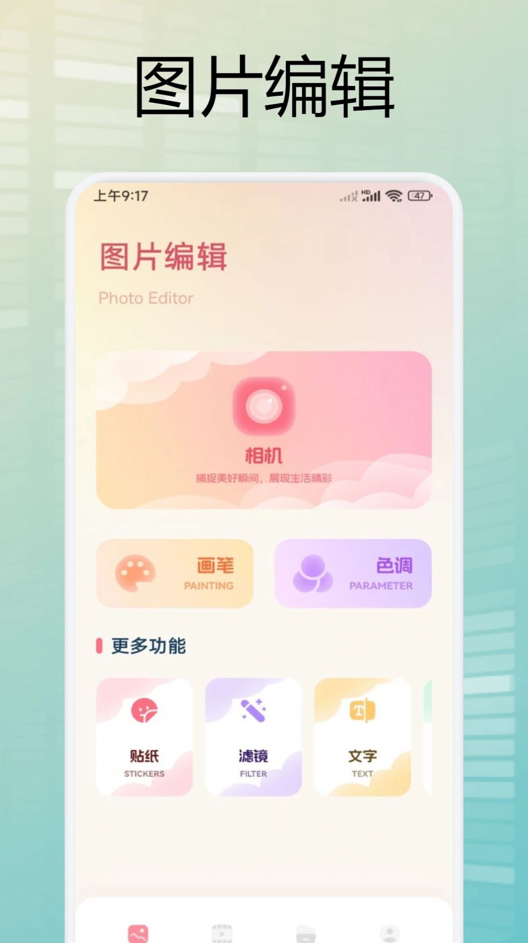 我的私密图库app 截图1