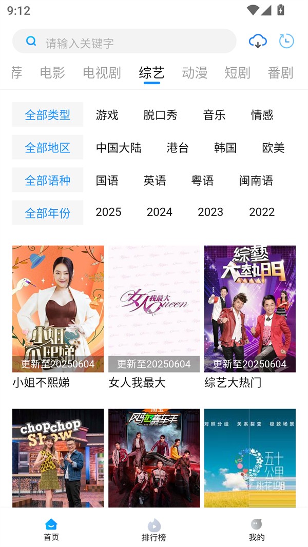 萝卜影视修复版 截图1