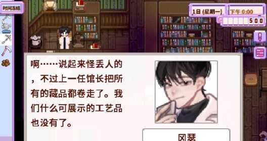 星露谷物语蓝色美化版 截图1