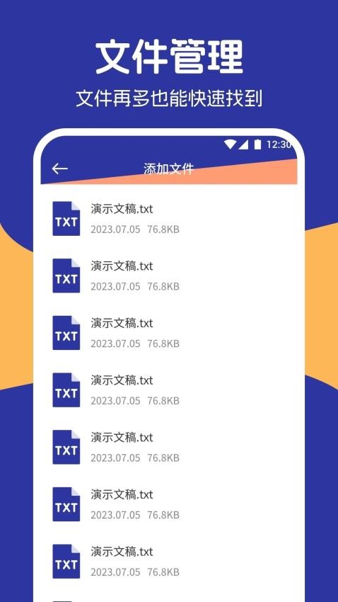 我的相册精灵管家app 截图2