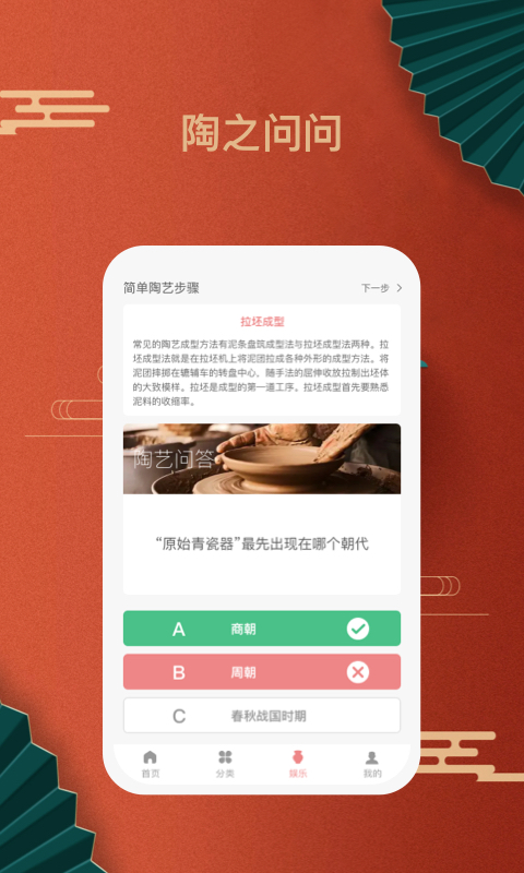 陶趣 截图3