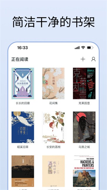 清墨阅读app官方 截图1