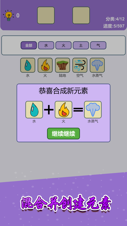 简单的炼金术中文版 截图3