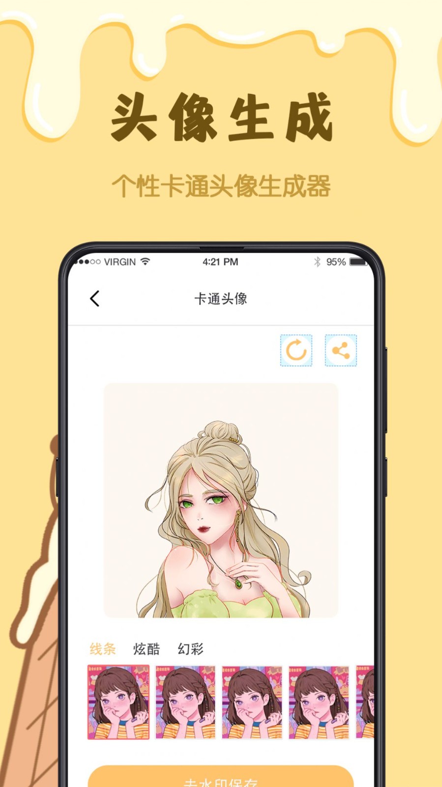 樱花手绘动漫 截图1