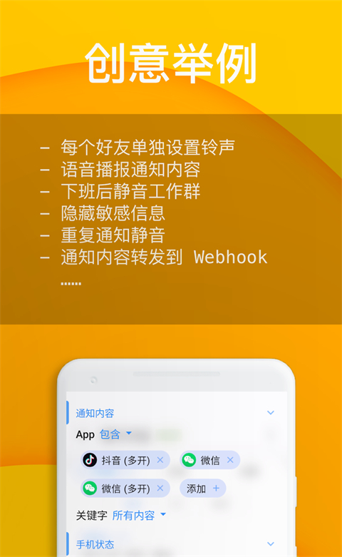 通知滤盒 截图4