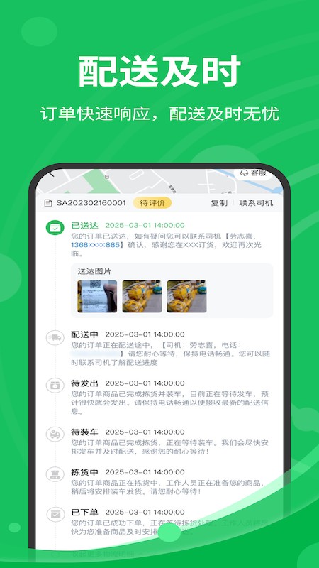 本展鲜驰 截图2