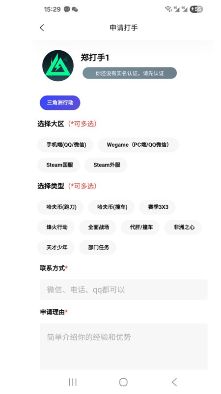 弟弟代打app官方 截图3
