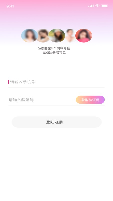 黔城小红娘app 截图3