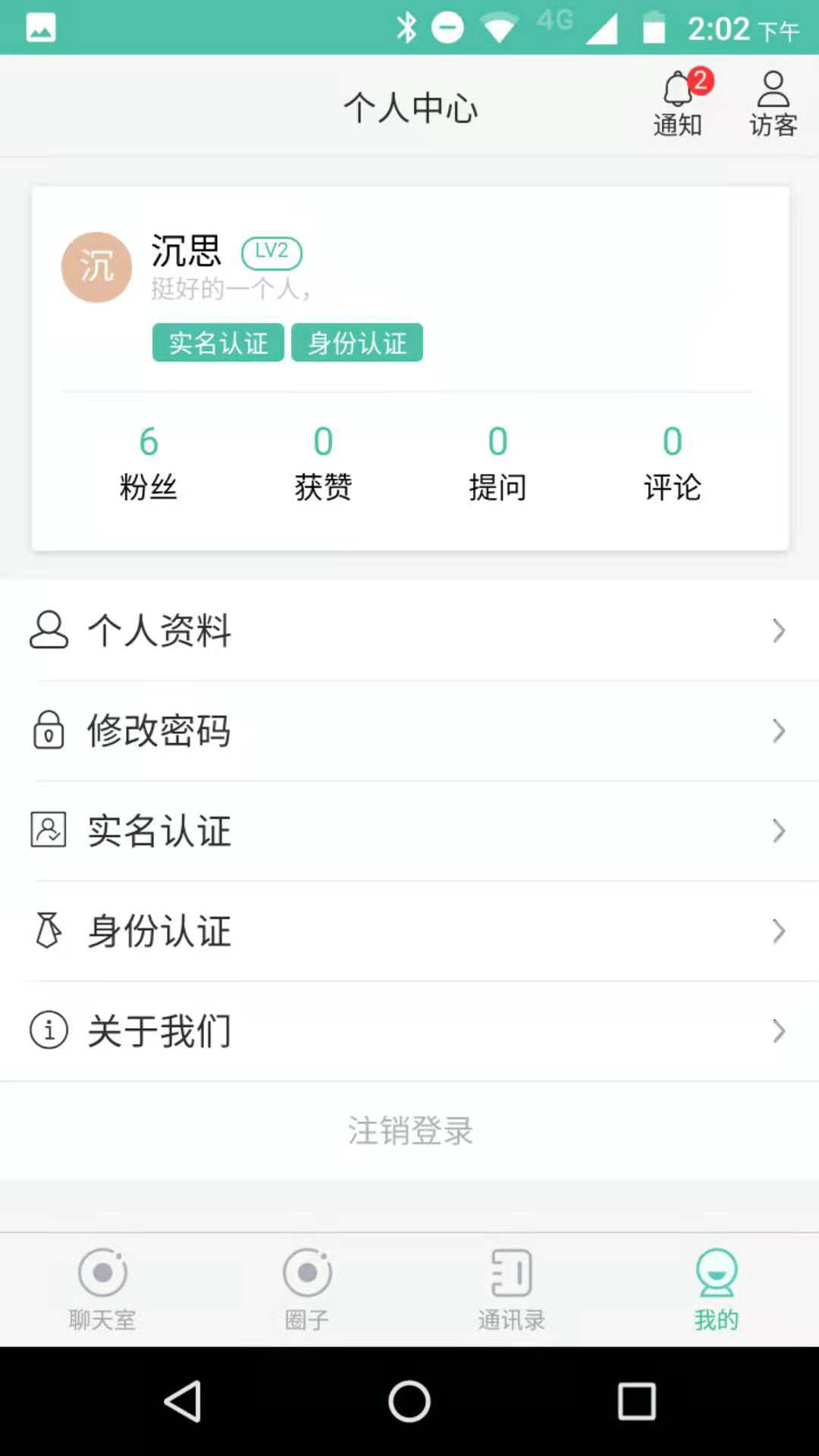 找病友app 截图2