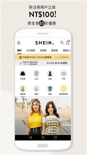 SHEIN潮牌购物 截图1