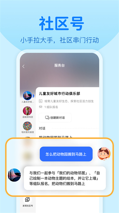 数字邻里中心app 截图2